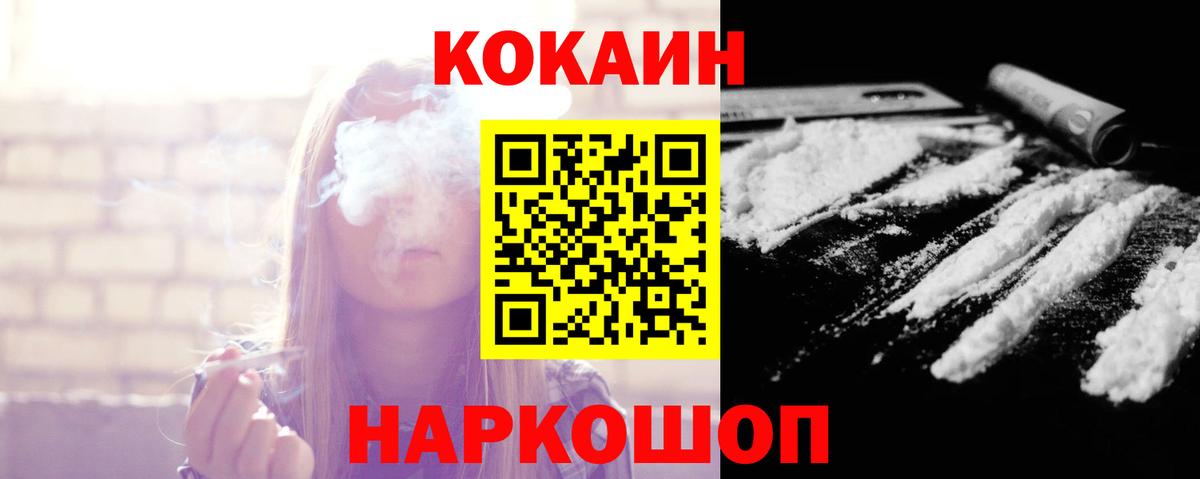 Йошкар-Ола  КОКАИН  COCAIN 97%  Вход с VPN  КОКАИН Fish Scale 
