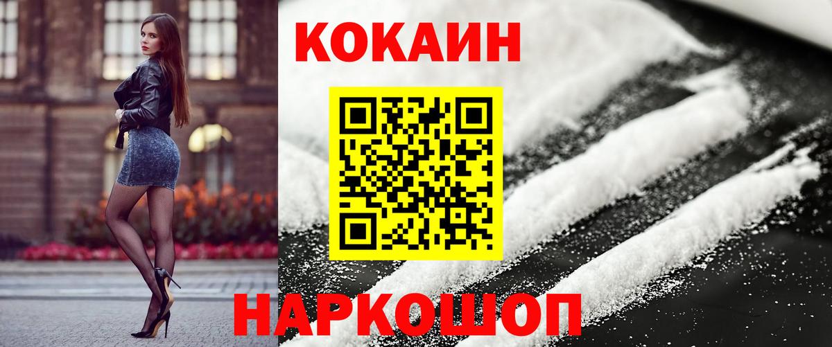 КОКАИН Боливия Йошкар-Ола