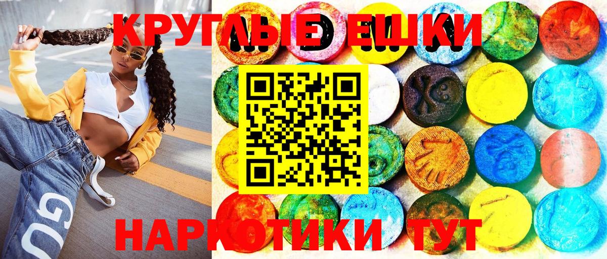 ЭКСТАЗИ 280 MDMA Йошкар-Ола