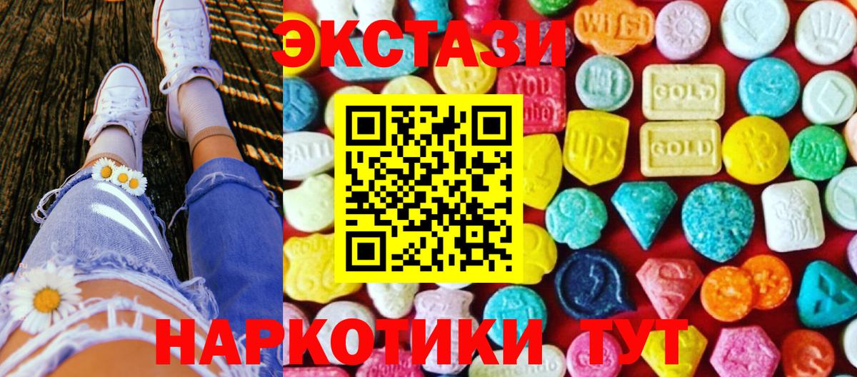 Йошкар-Ола  Ecstasy  где купить наркоту  ЭКСТАЗИ Philipp Plein  Ecstasy 300 mg  Вход с VPN 