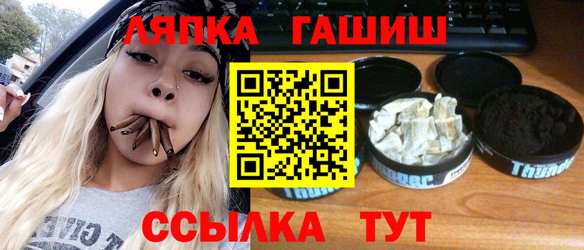 ГАШИШ AMNESIA HAZE  ГАШ убойный  ГАШИШ  Йошкар-Ола  Вход с VPN 