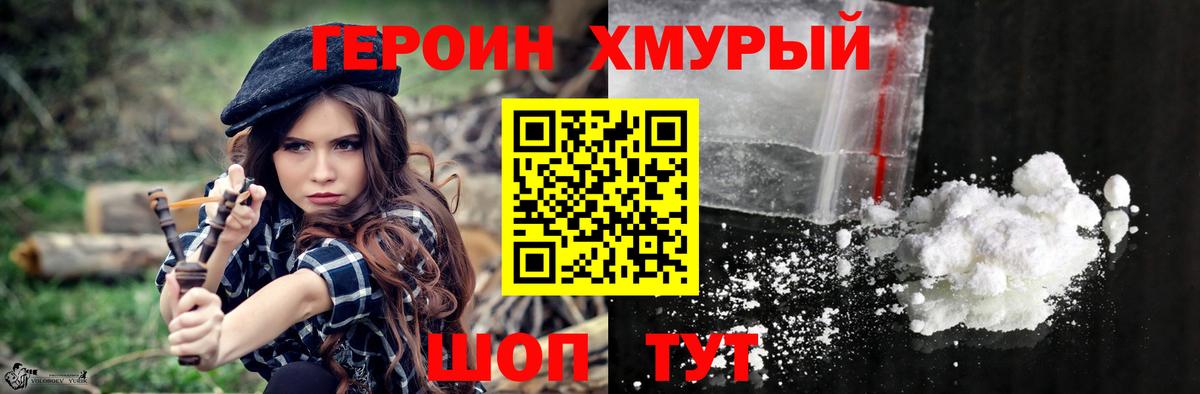 Героин гречка  Вход с VPN  Йошкар-Ола 