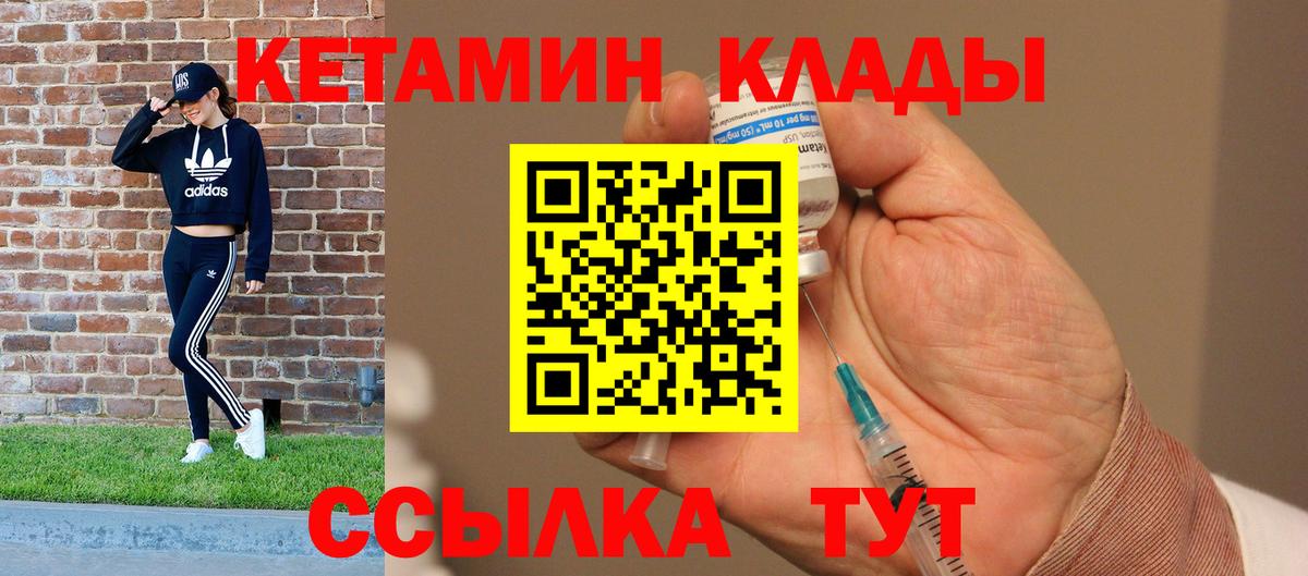 Кетамин VHQ  КЕТАМИН ketamine  Вход с VPN  mega вход  Йошкар-Ола 