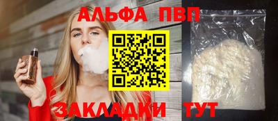 альфа пвп VHQ Ливны