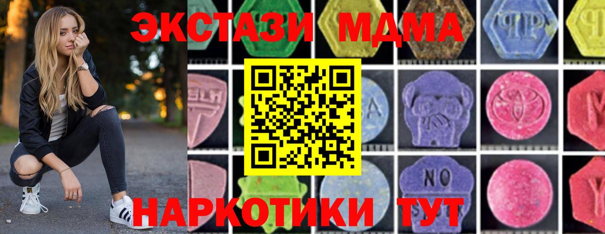MDMA молли Йошкар-Ола