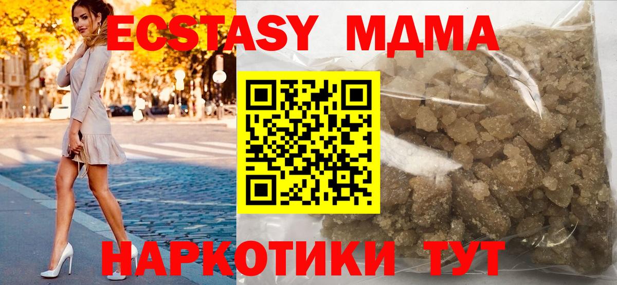 МДМА Molly  Вход с VPN  Йошкар-Ола  MDMA  MDMA crystal 