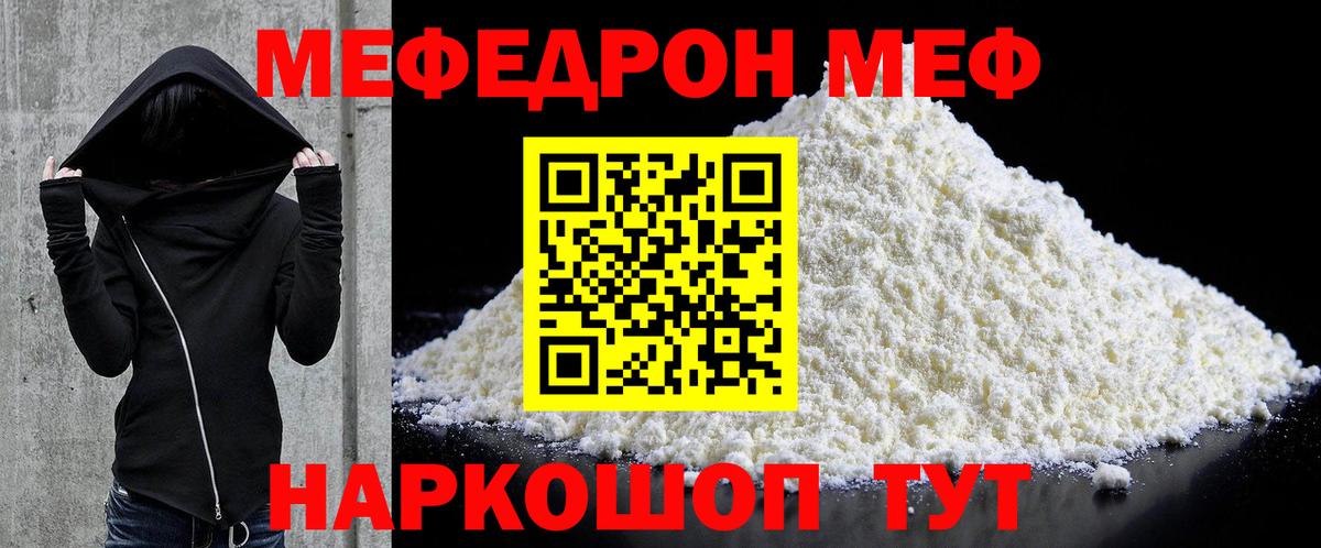 Мефедрон 4 MMC  Вход с VPN  МЕФ  Йошкар-Ола  МЕФ 