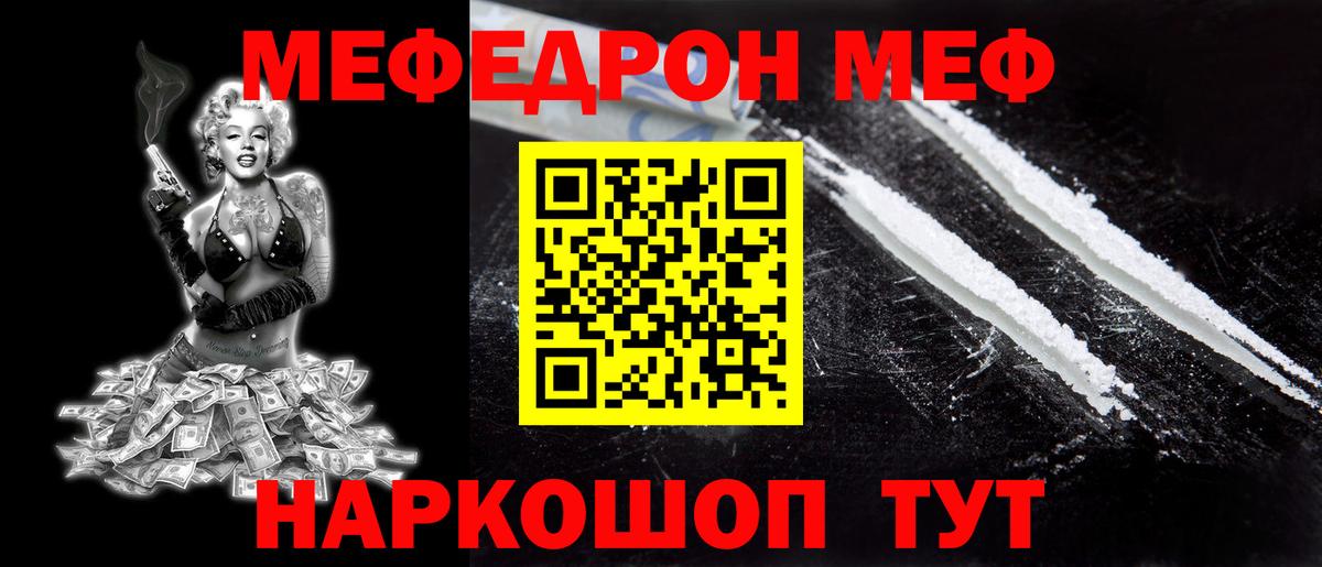 Меф Йошкар-Ола