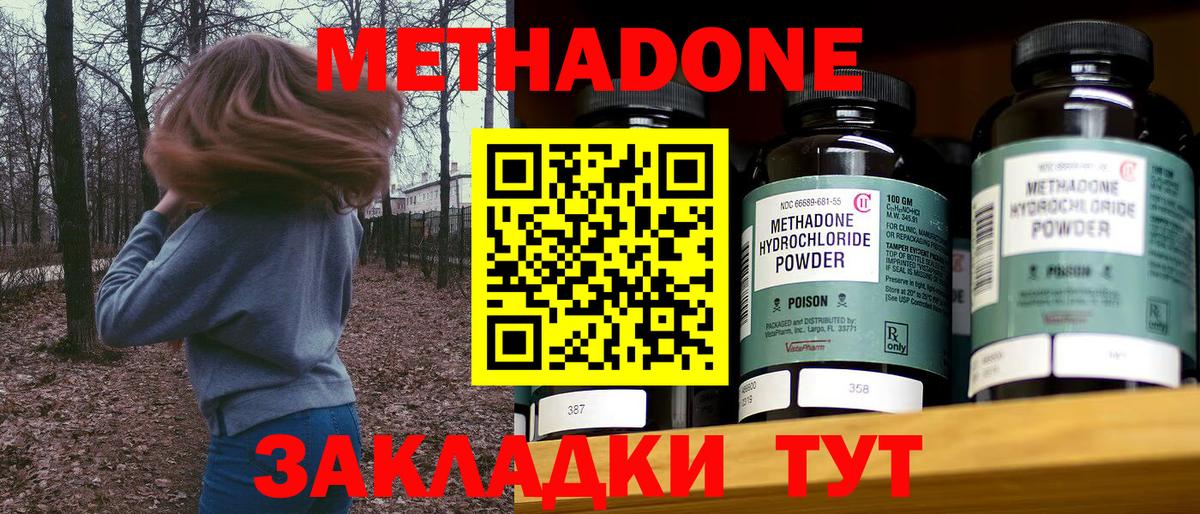дарк нет какой сайт  Вход с VPN  Йошкар-Ола  МЕТАДОН methadone 