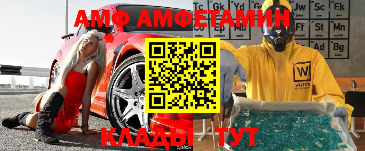 Первитин Декстрометамфетамин 99.9%  Вход с VPN  Йошкар-Ола 