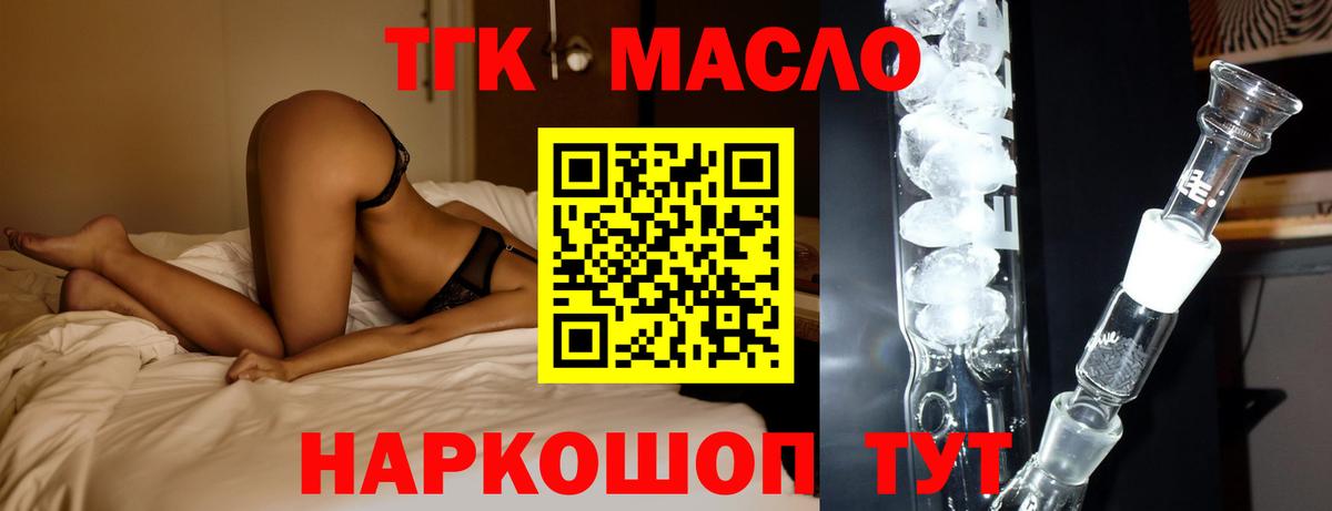 Дистиллят ТГК Wax Йошкар-Ола