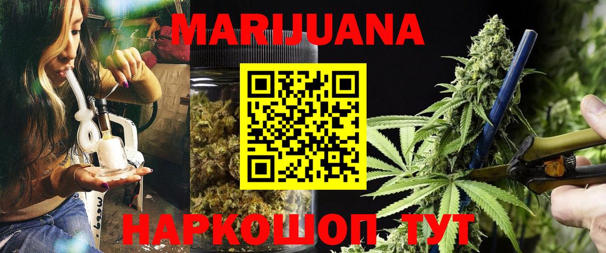 Марихуана OG Kush Йошкар-Ола